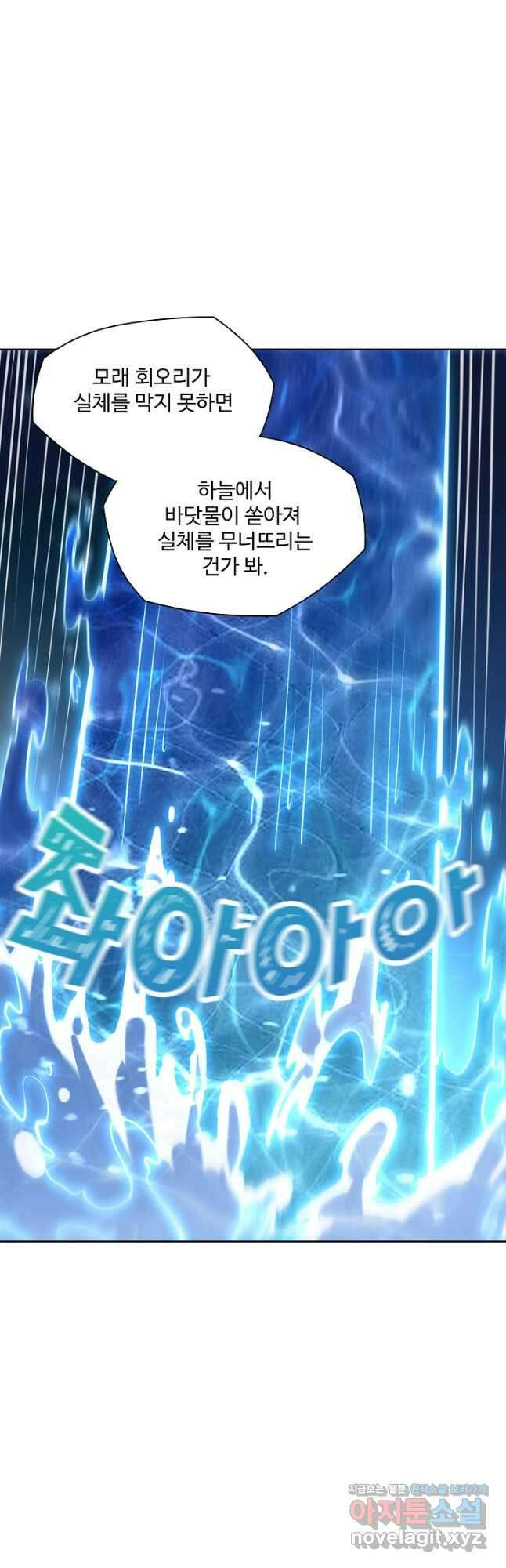 백련성신 1148화 34