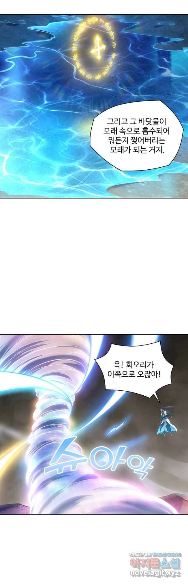 백련성신 1148화 35
