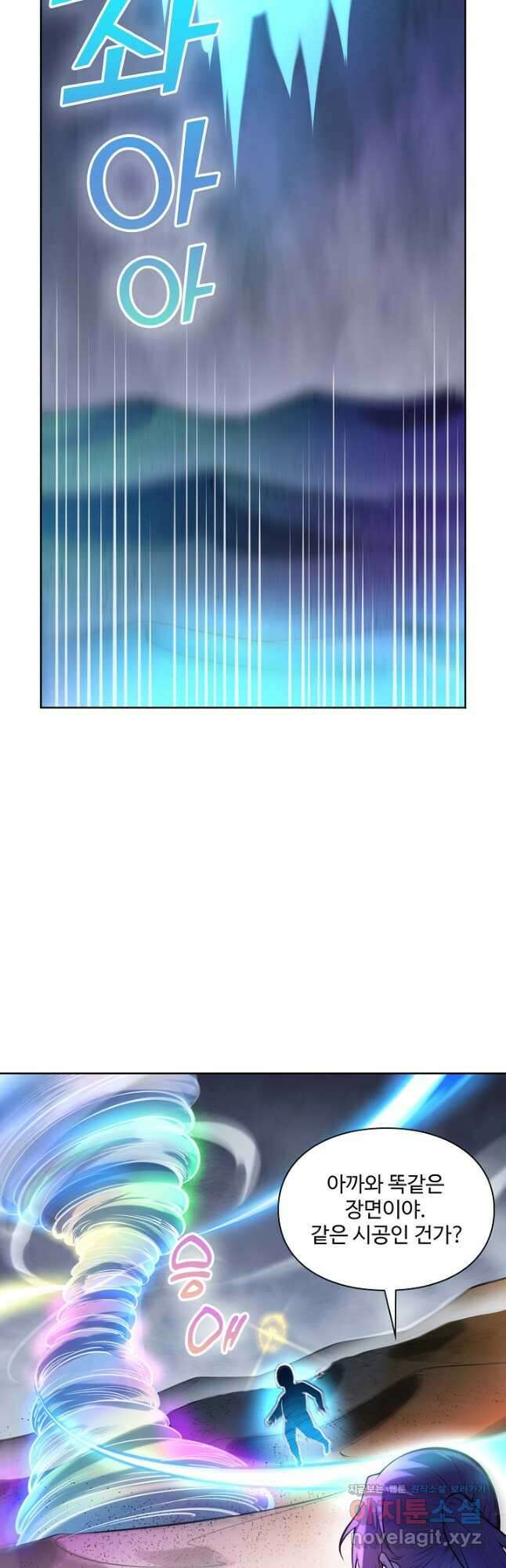 백련성신 1148화 41