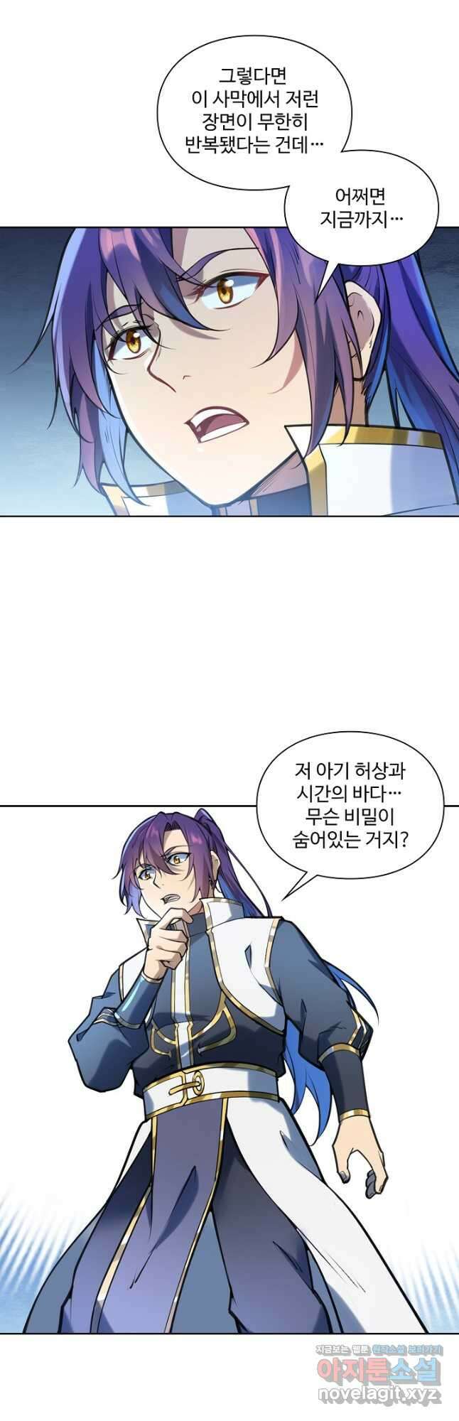 백련성신 1148화 43