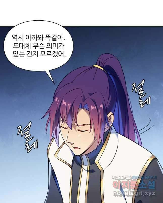 백련성신 1148화 45