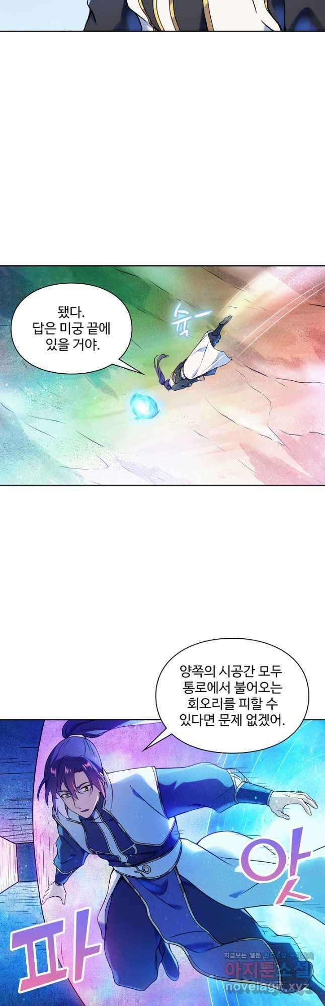 백련성신 1148화 46