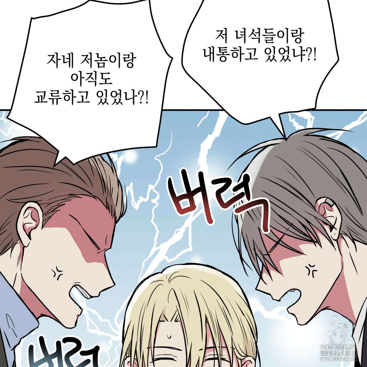 럭키 크레딧 51화 5