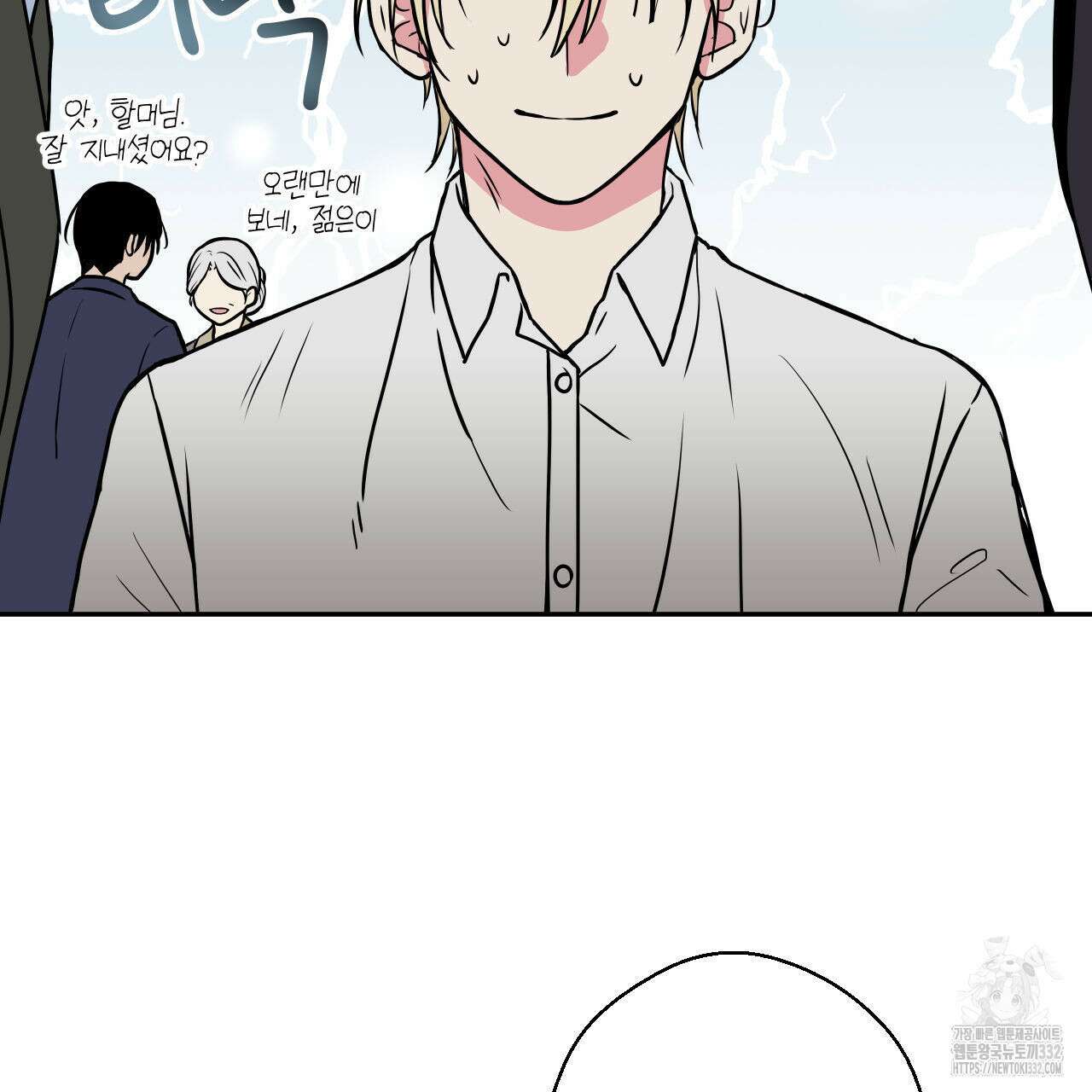 럭키 크레딧 51화 6