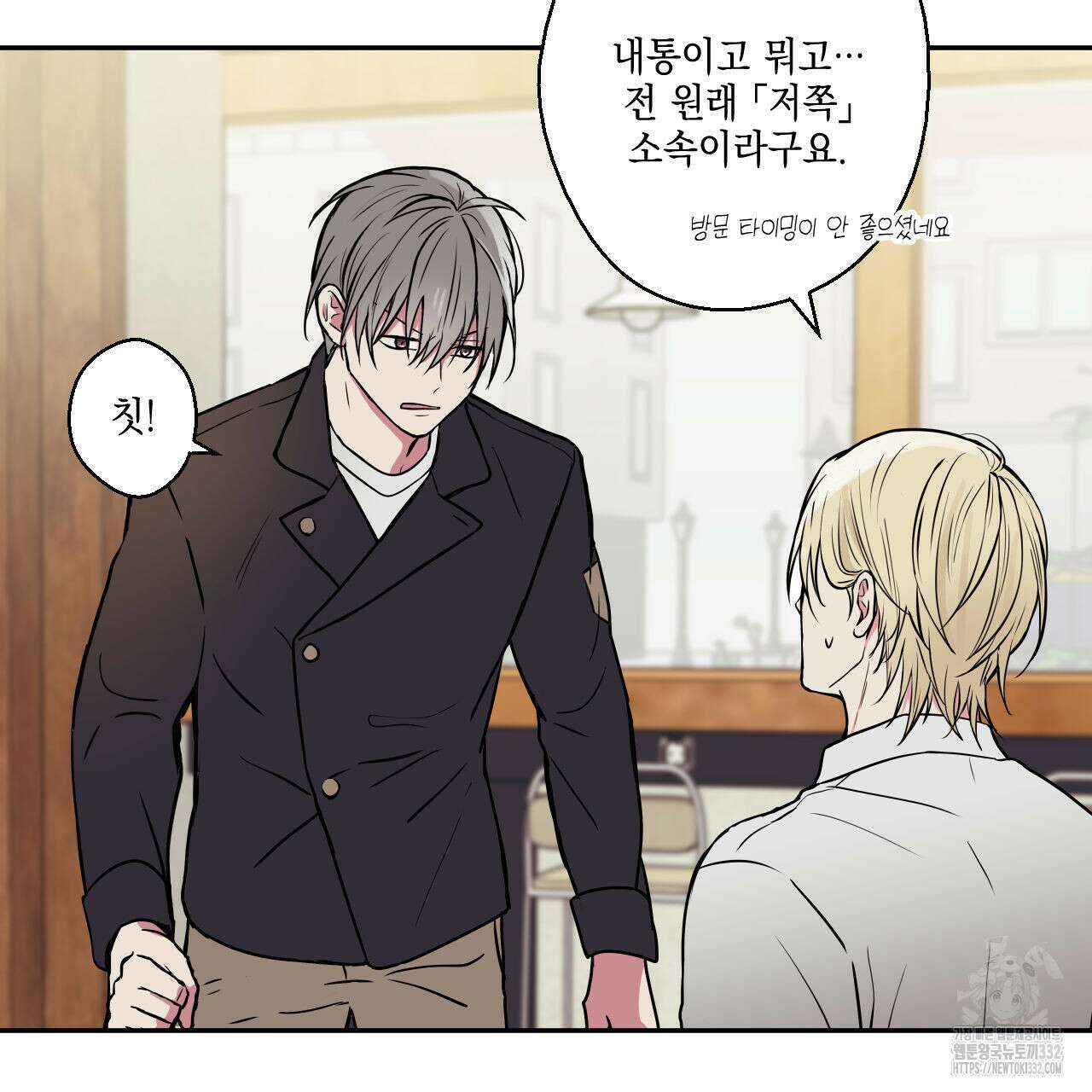 럭키 크레딧 51화 7