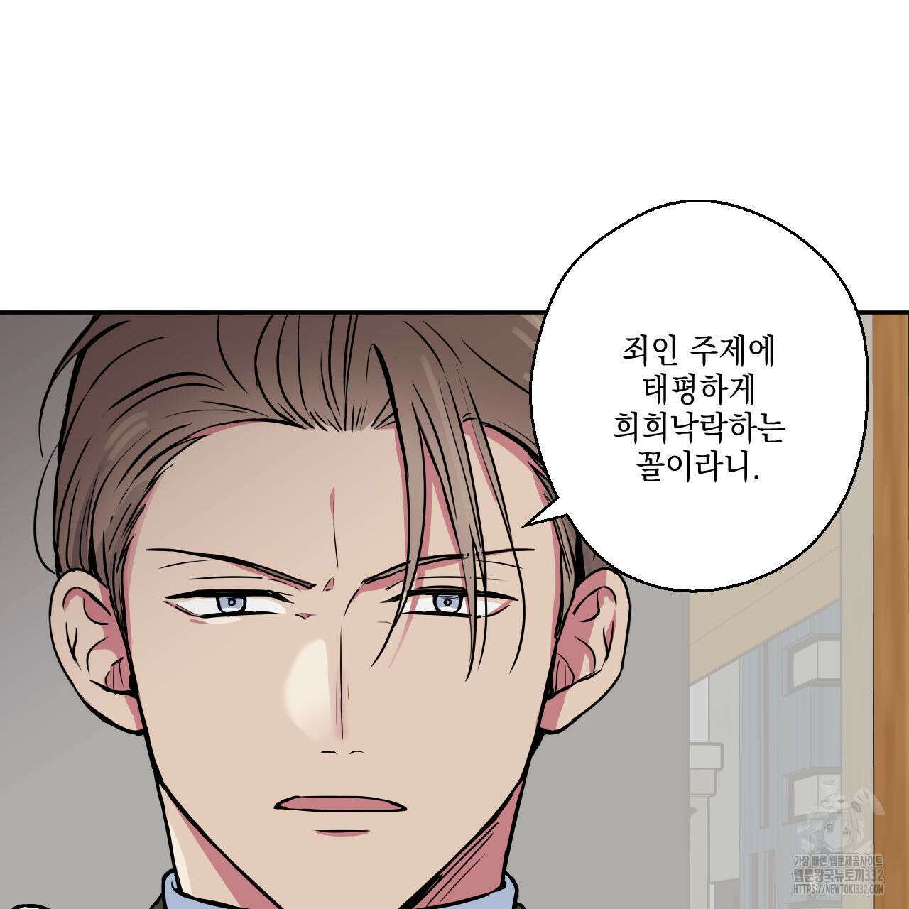 럭키 크레딧 51화 8