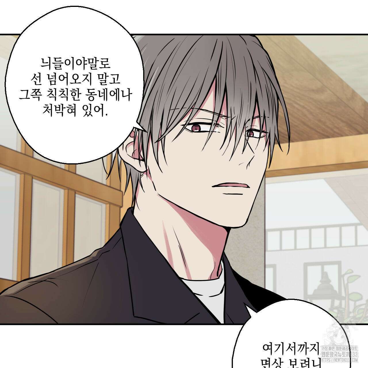 럭키 크레딧 51화 10