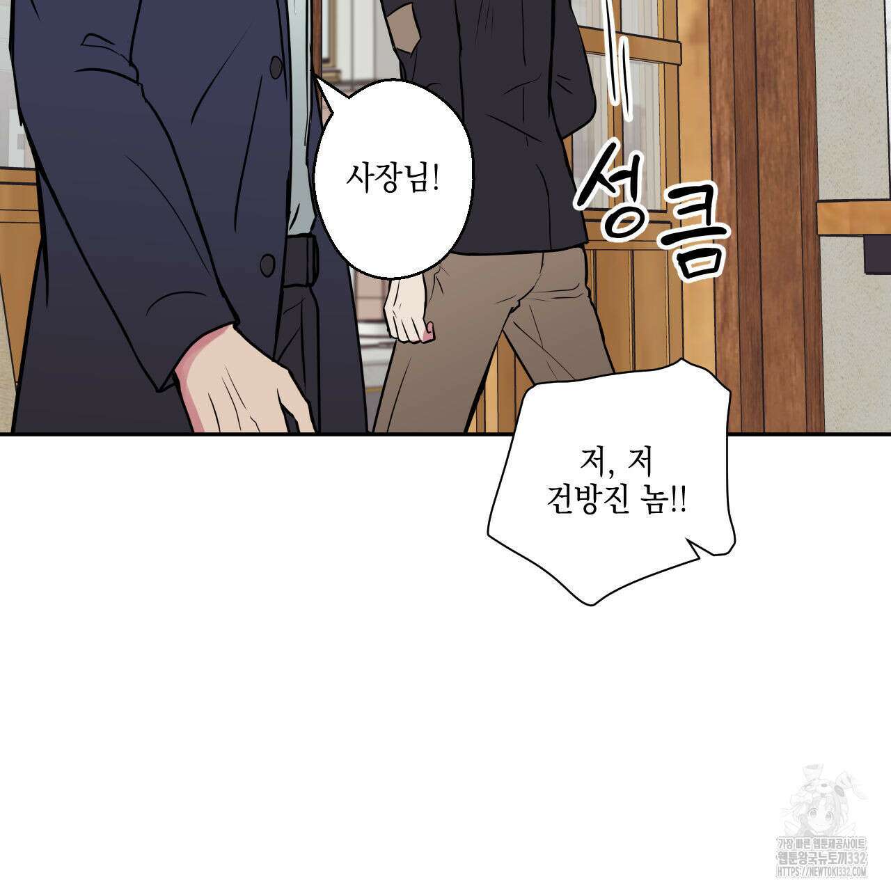 럭키 크레딧 51화 12