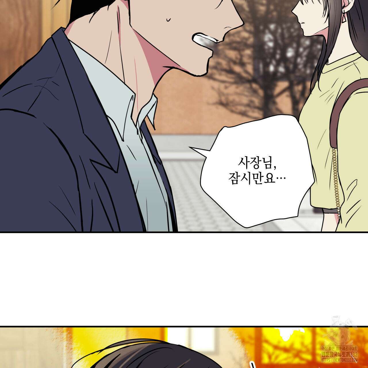 럭키 크레딧 51화 17