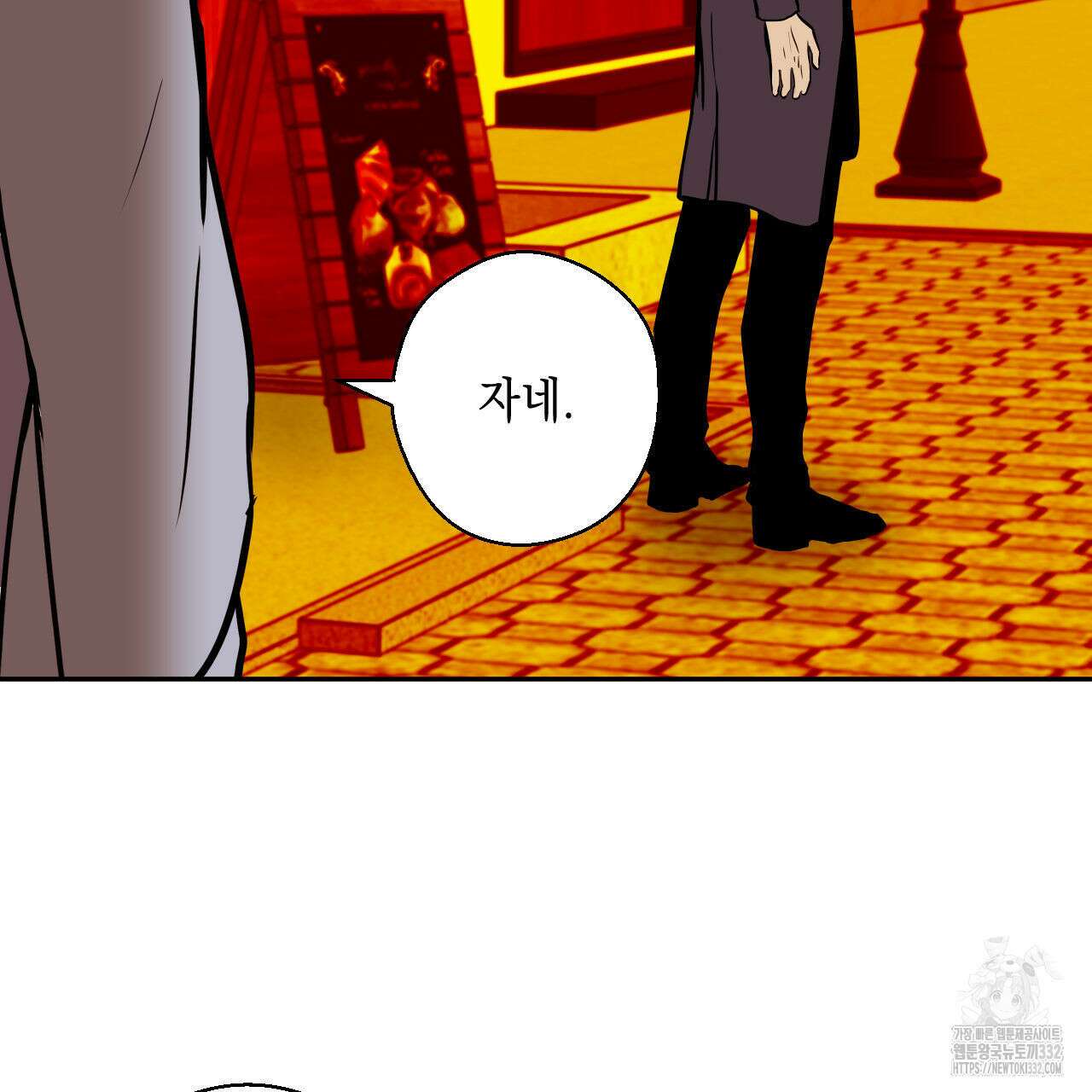 럭키 크레딧 51화 21