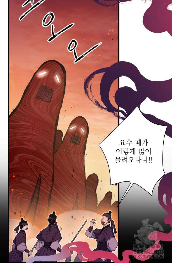 월영(BL) 29화 2