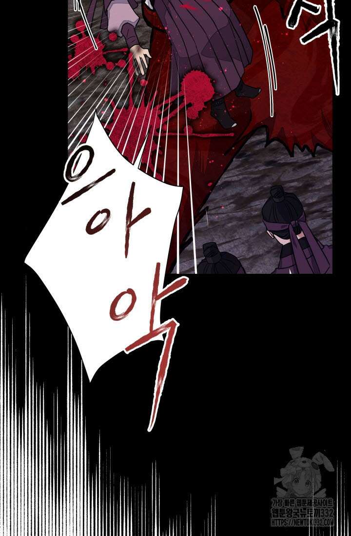 월영(BL) 29화 4