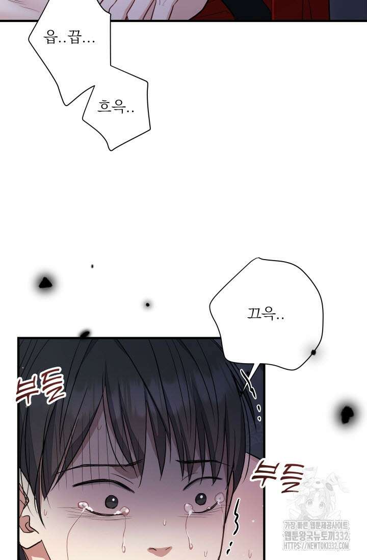월영(BL) 29화 8