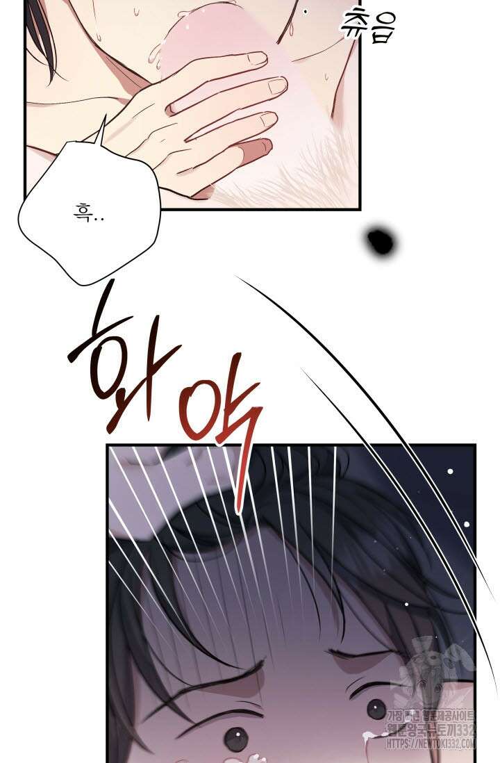 월영(BL) 29화 9