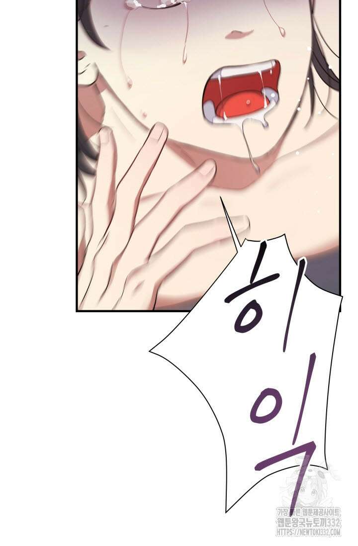 월영(BL) 29화 10