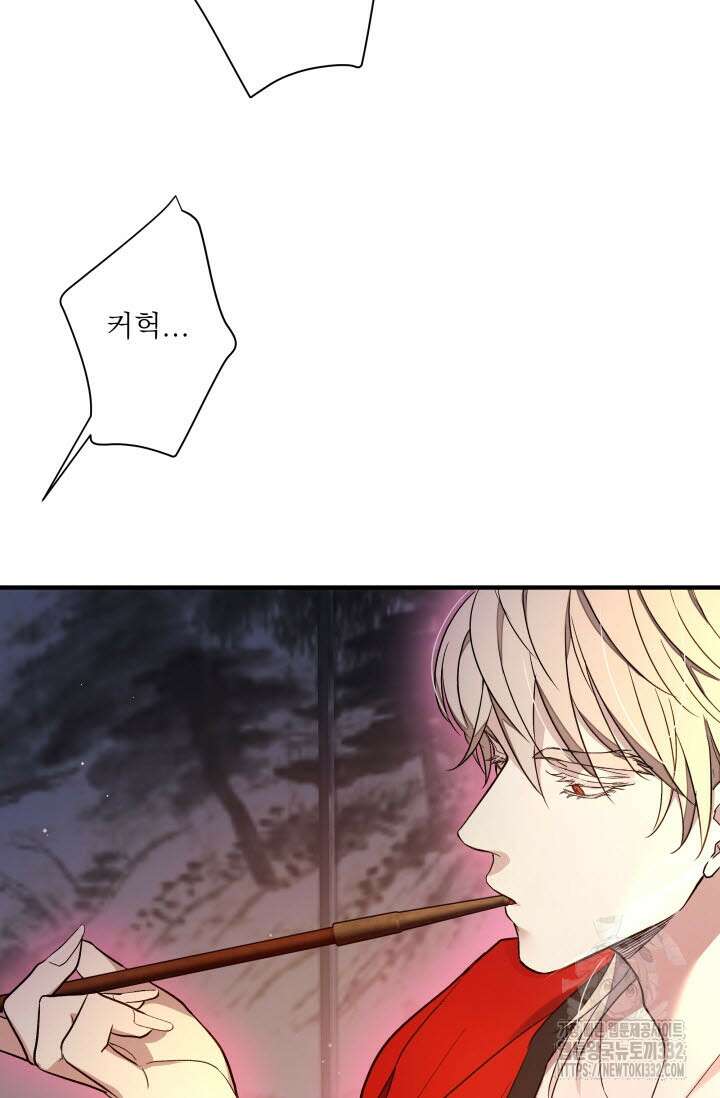 월영(BL) 29화 13