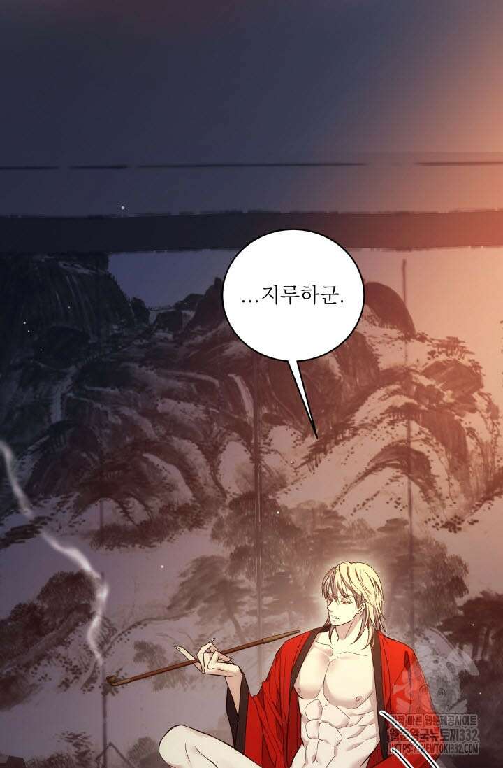 월영(BL) 29화 15