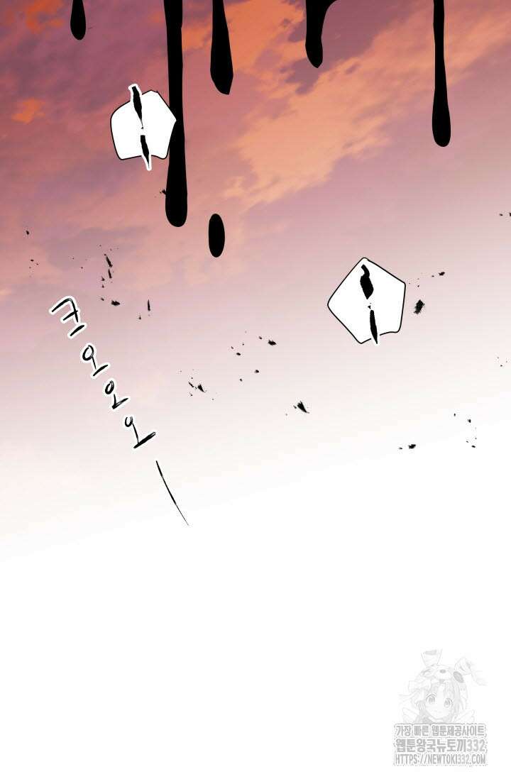 월영(BL) 29화 17