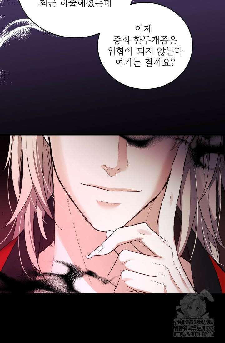 월영(BL) 29화 22