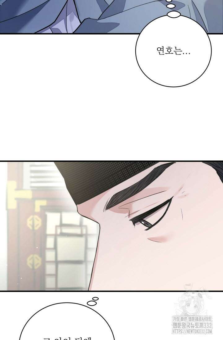 월영(BL) 29화 25