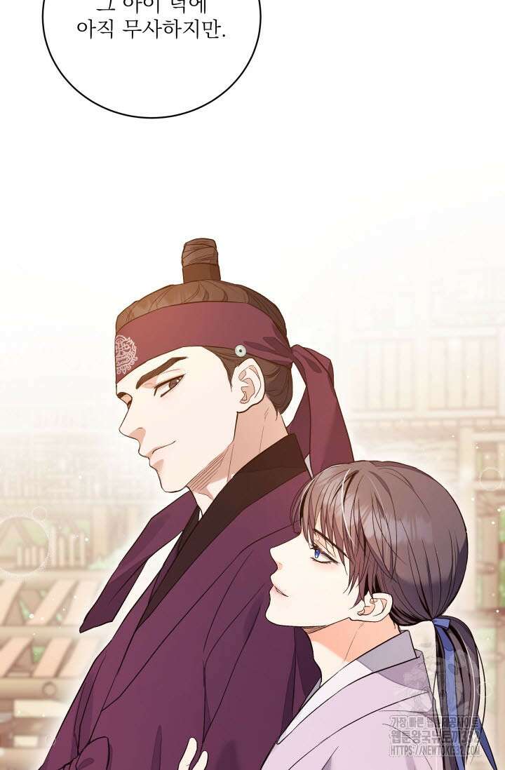 월영(BL) 29화 26
