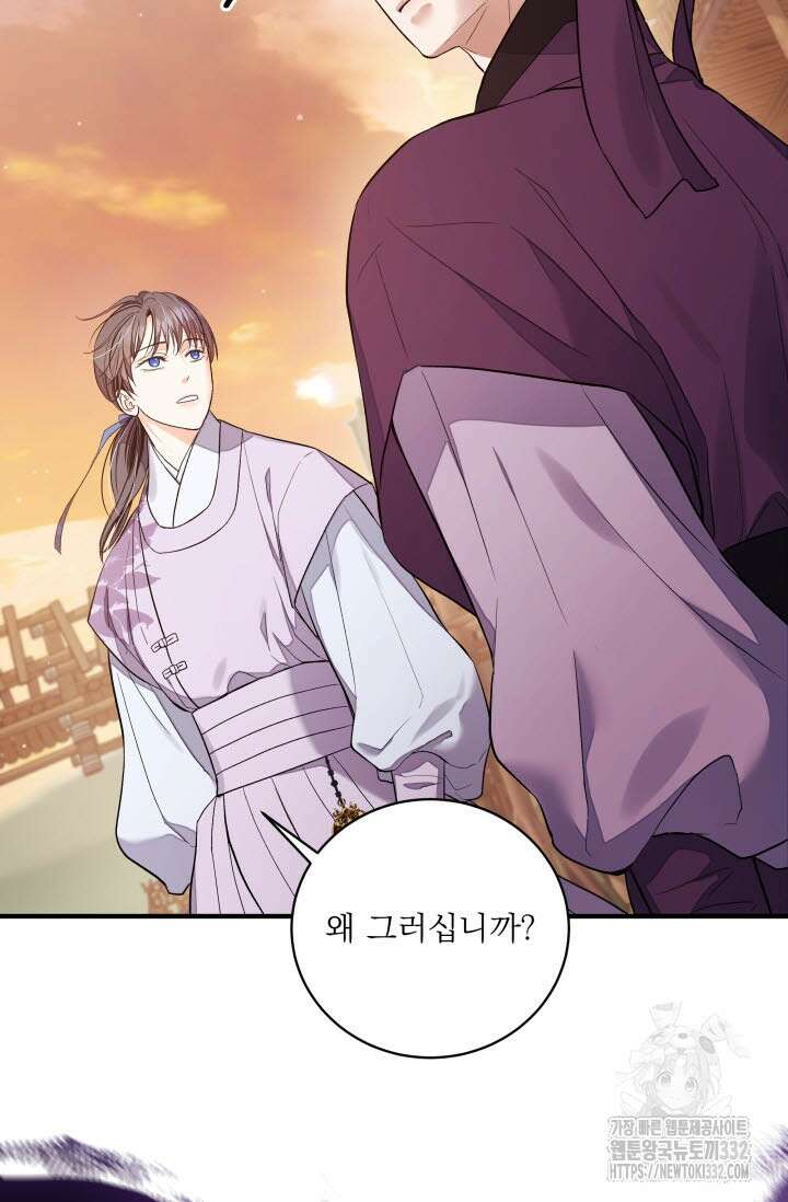 월영(BL) 29화 29