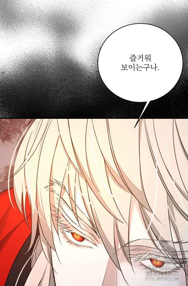 월영(BL) 29화 34