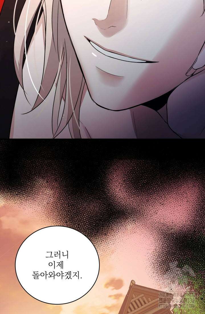 월영(BL) 29화 35