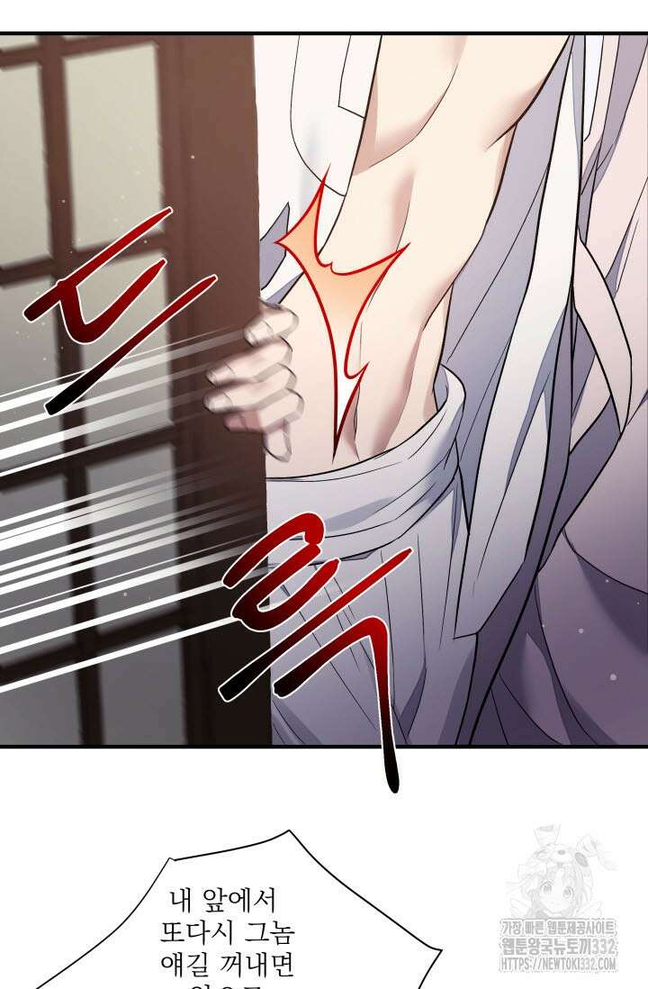 월영(BL) 29화 42