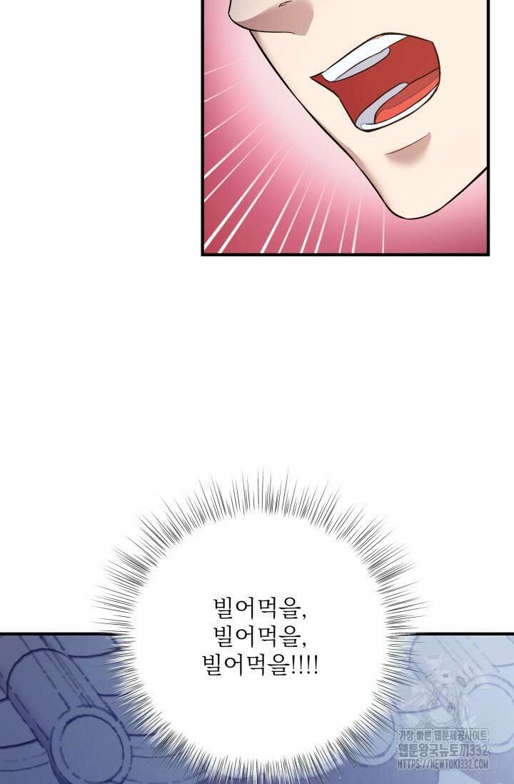 월영(BL) 29화 46