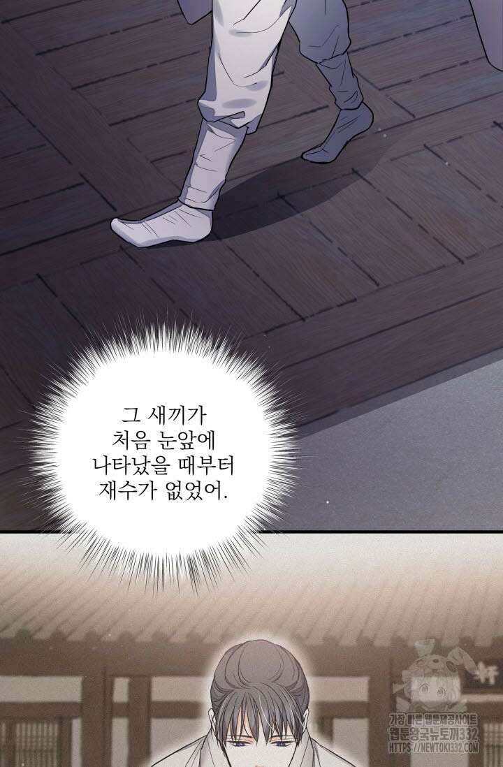 월영(BL) 29화 48