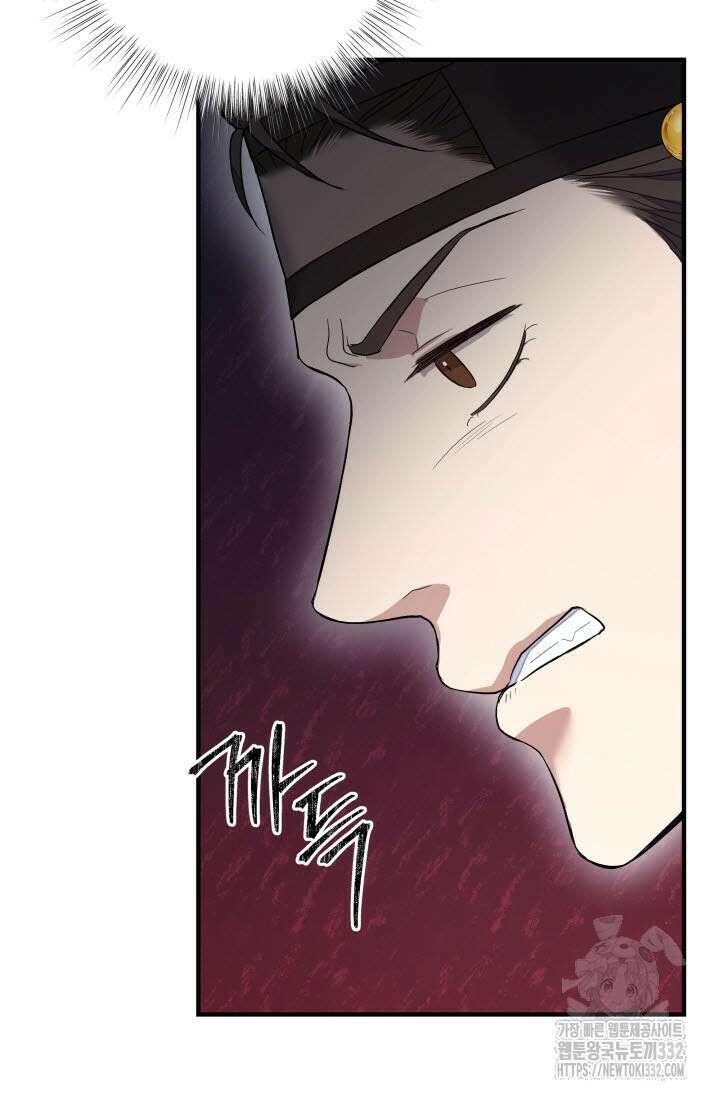 월영(BL) 29화 51