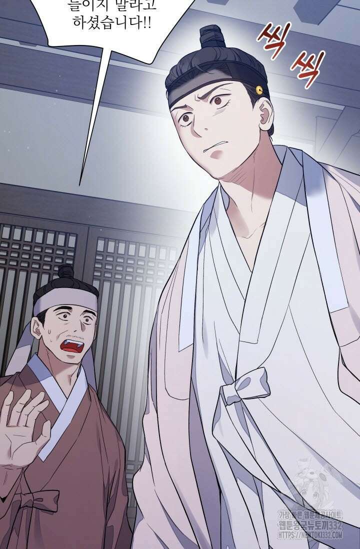 월영(BL) 29화 54