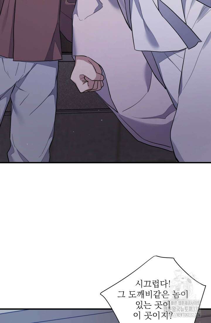 월영(BL) 29화 55