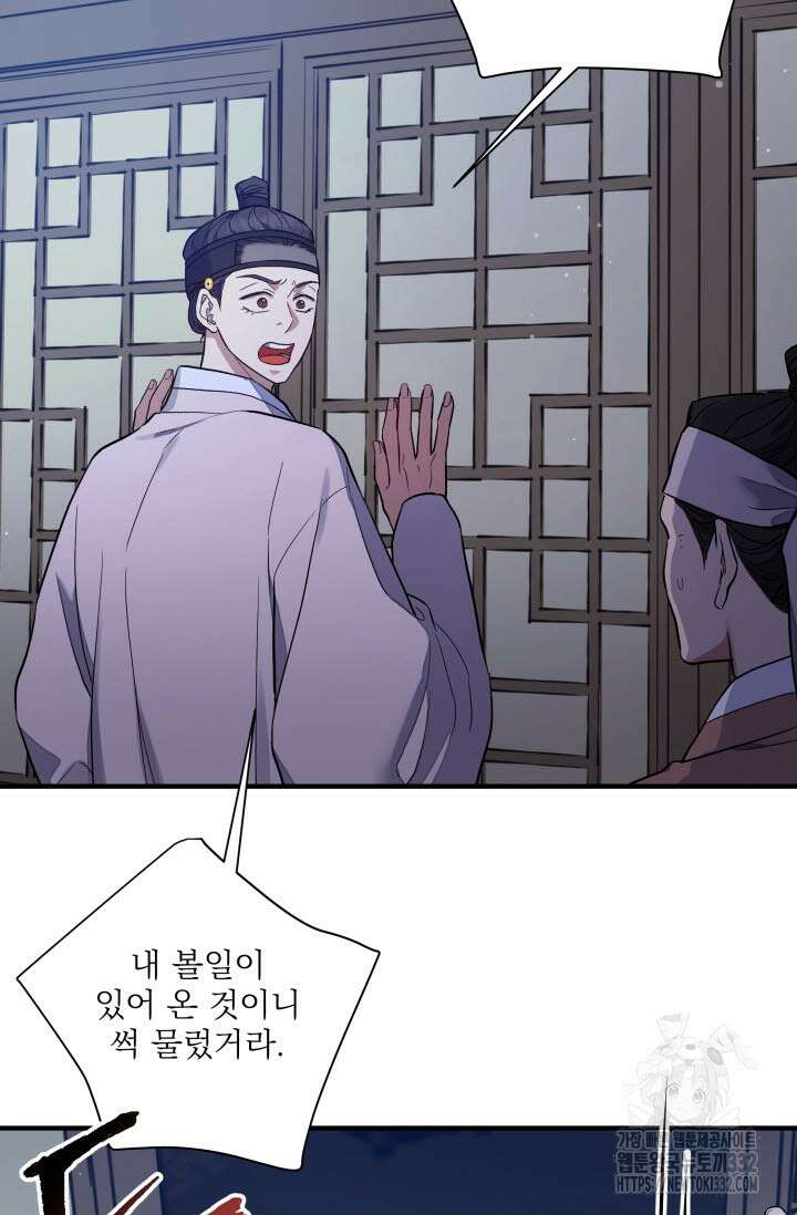 월영(BL) 29화 56