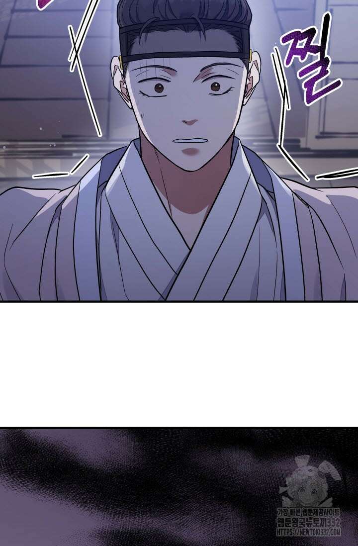 월영(BL) 29화 58