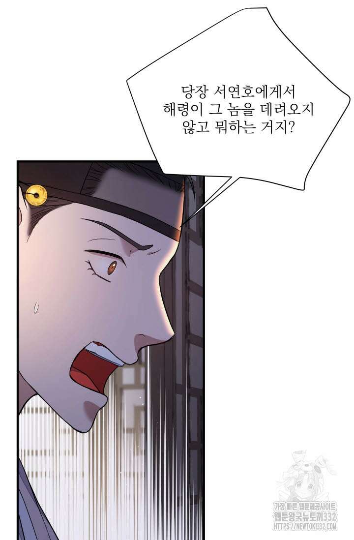 월영(BL) 29화 65