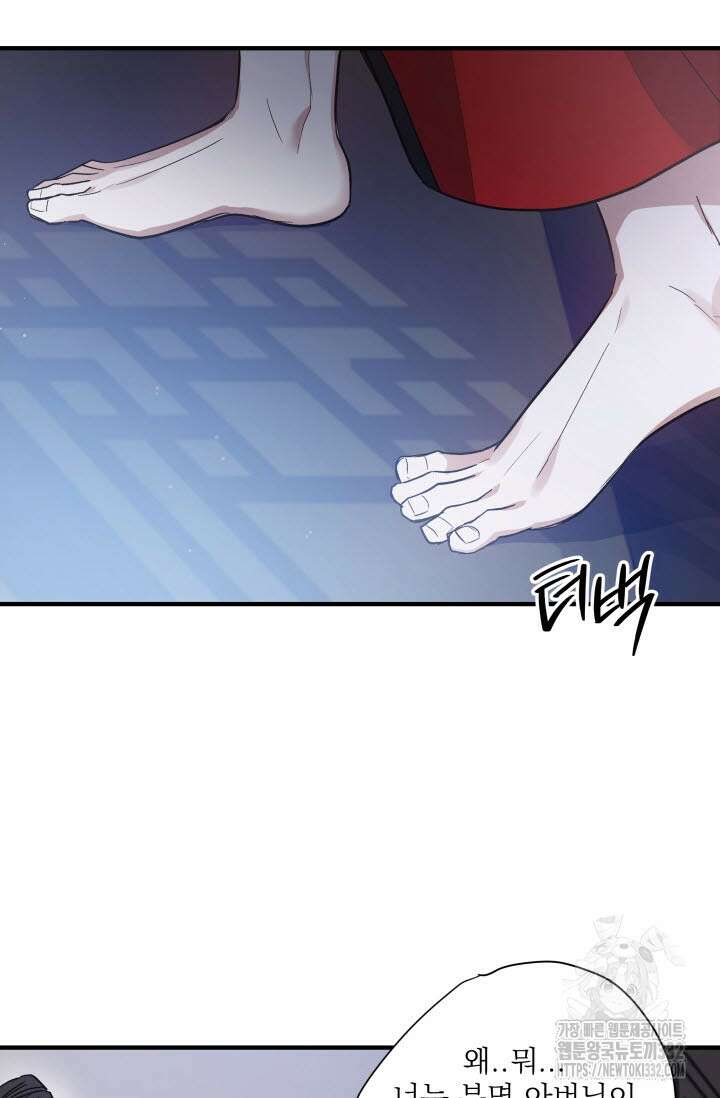 월영(BL) 29화 70