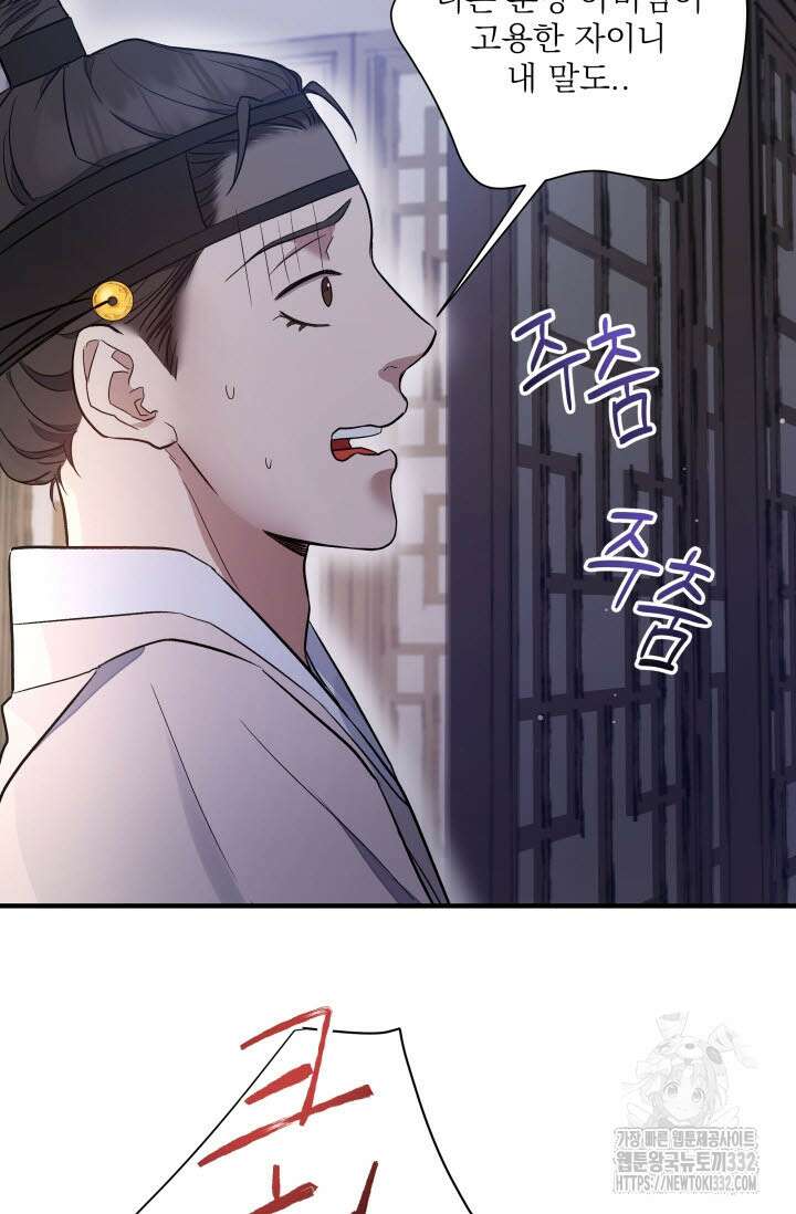 월영(BL) 29화 71