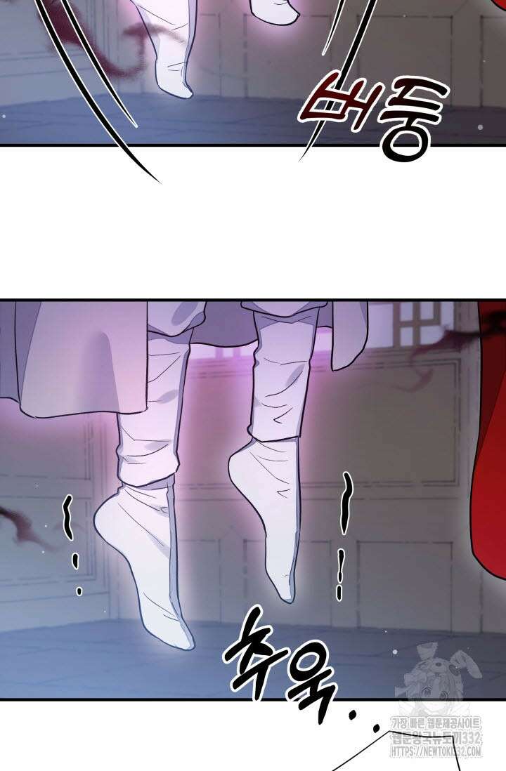 월영(BL) 29화 77