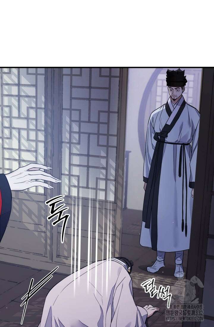 월영(BL) 29화 79