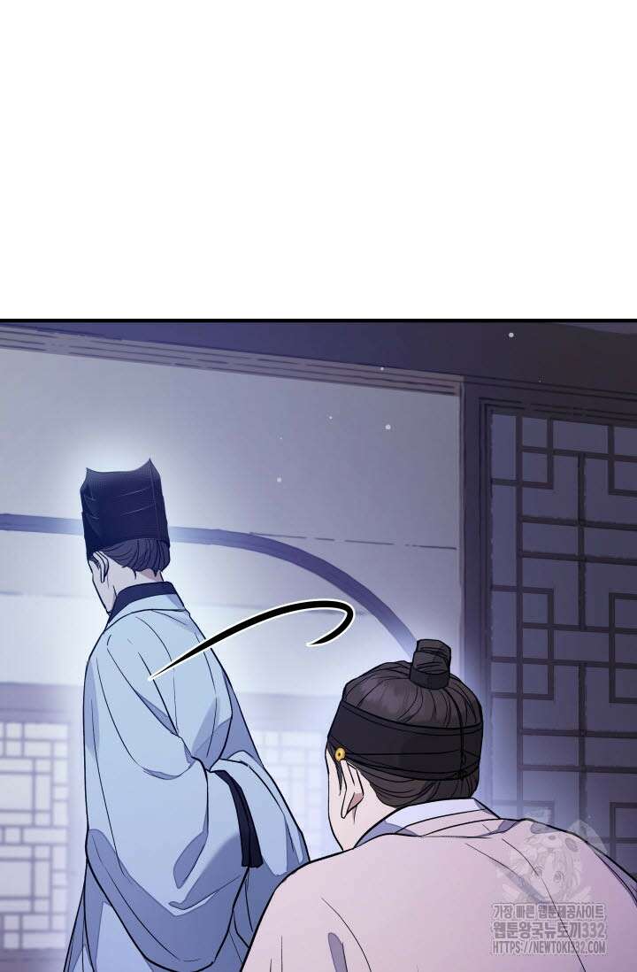 월영(BL) 29화 84