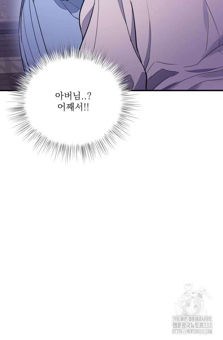 월영(BL) 29화 85