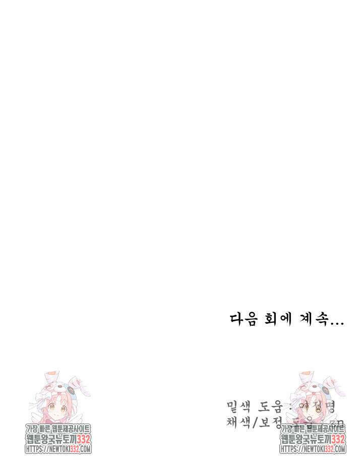 월영(BL) 29화 90