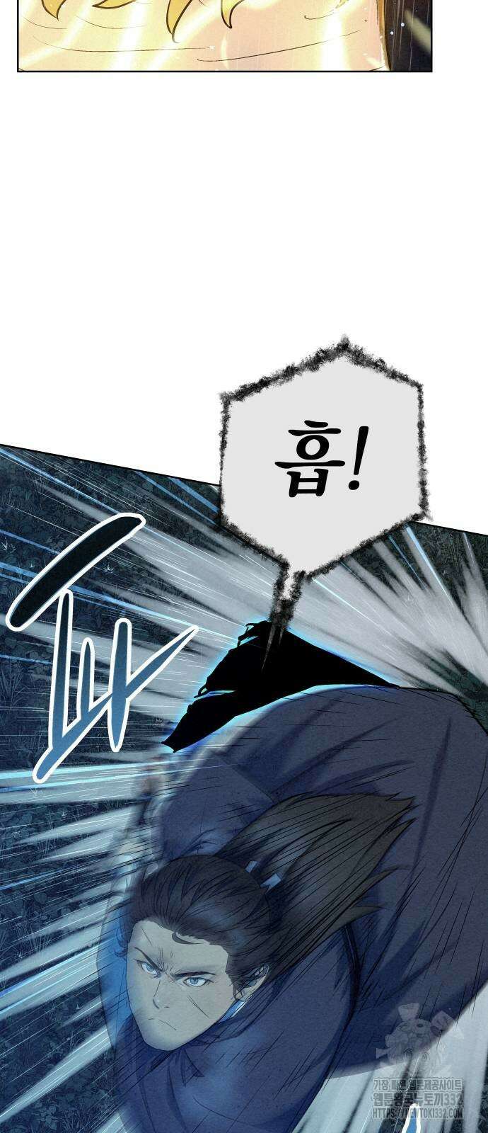 뫼신 사냥꾼 110화 7