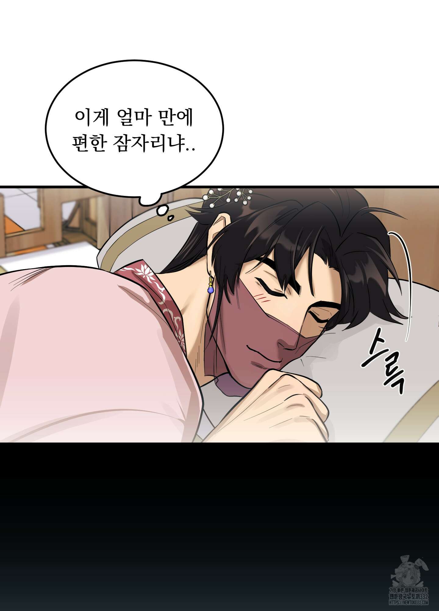 마교주의 첩으로 살아남기 7화 6