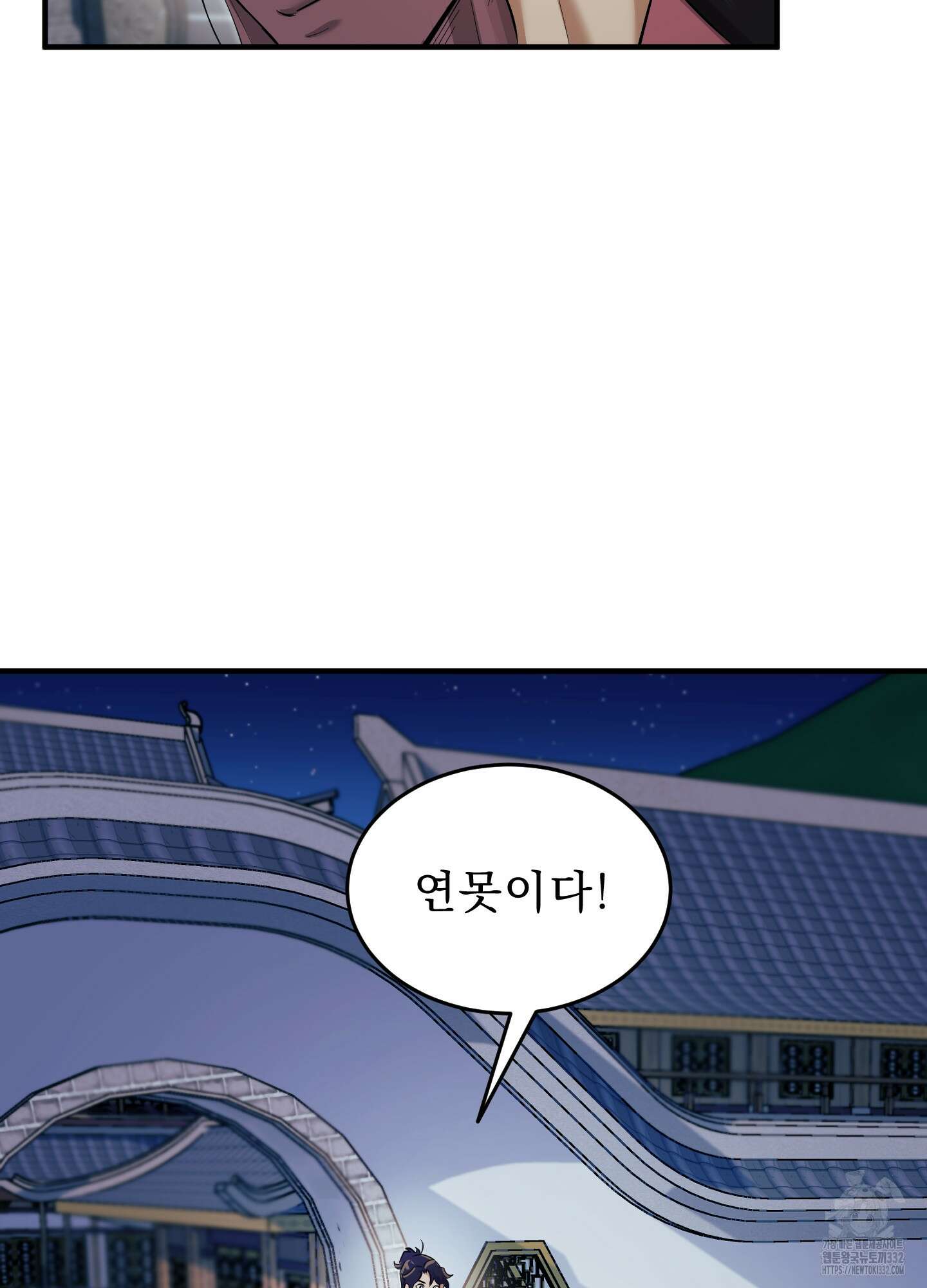 마교주의 첩으로 살아남기 7화 13