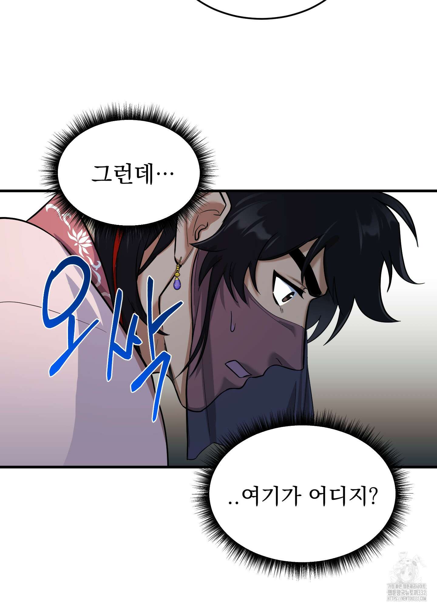 마교주의 첩으로 살아남기 7화 37