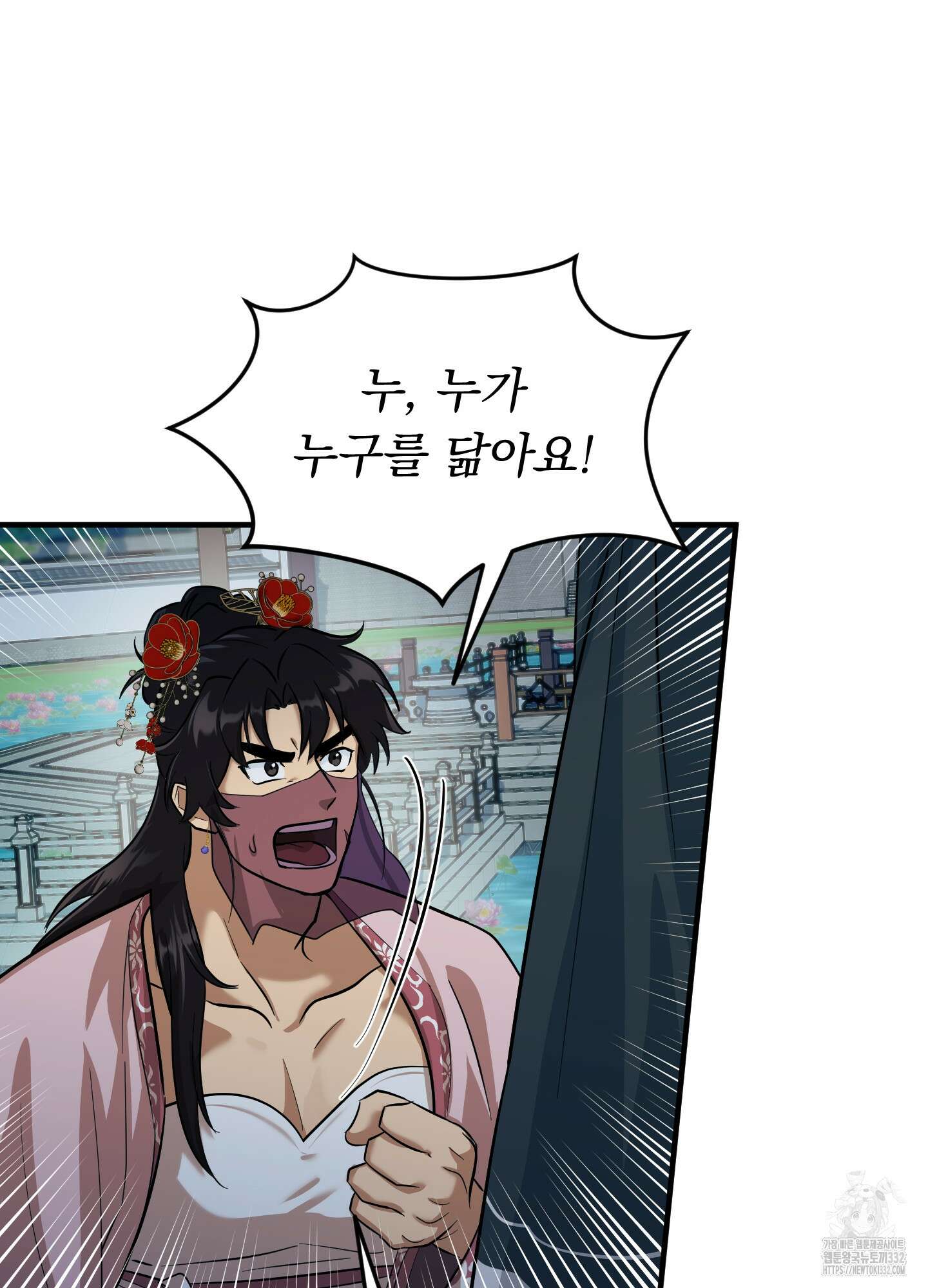 마교주의 첩으로 살아남기 7화 41