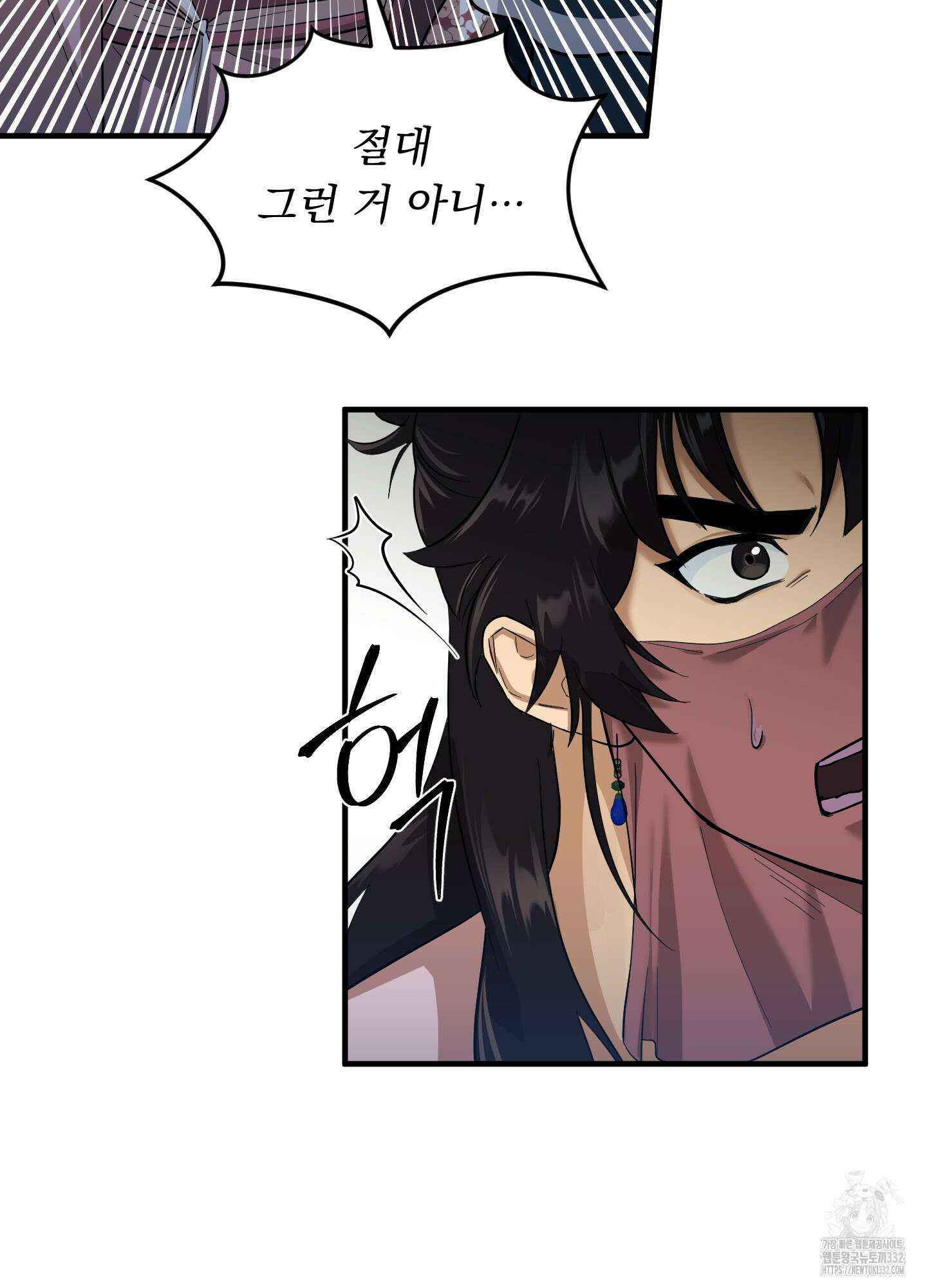 마교주의 첩으로 살아남기 7화 42